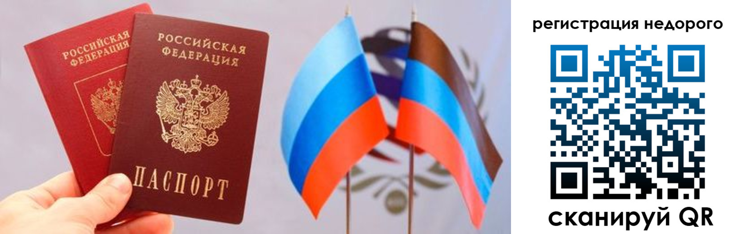 прописка для школы в Бутурлиновке