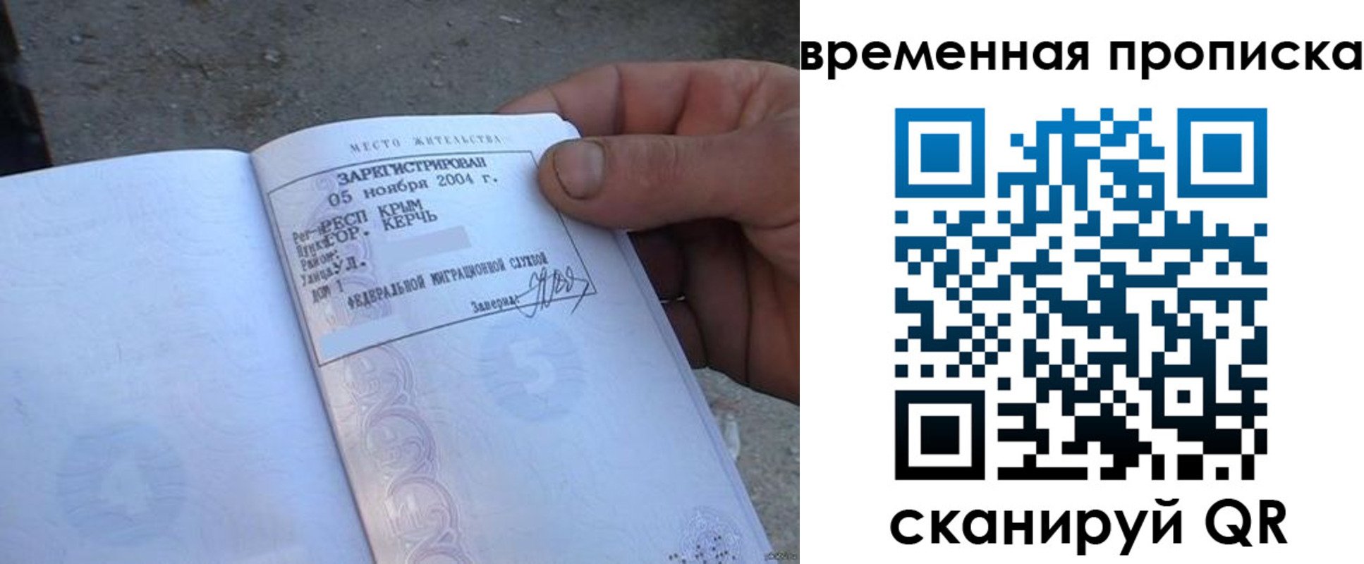 временная регистрация адрес в Бутурлиновке