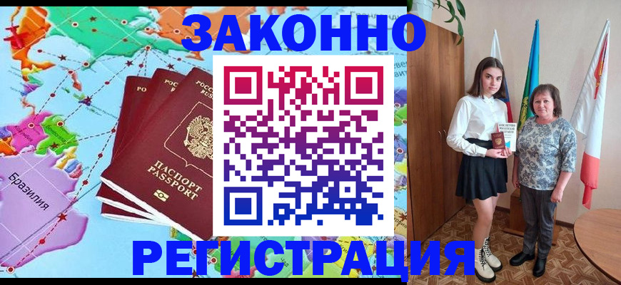временная регистрация адрес в Бутурлиновке