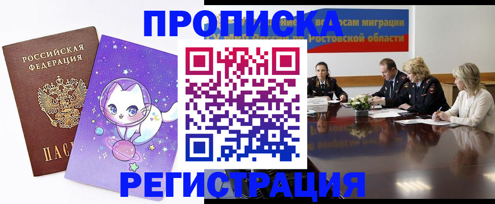 временная регистрация в Бутурлиновке