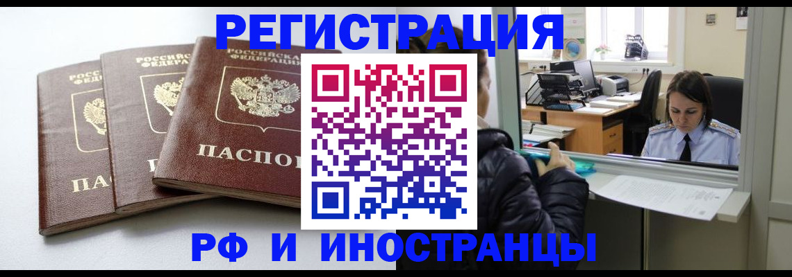 временная регистрация в Бутурлиновке