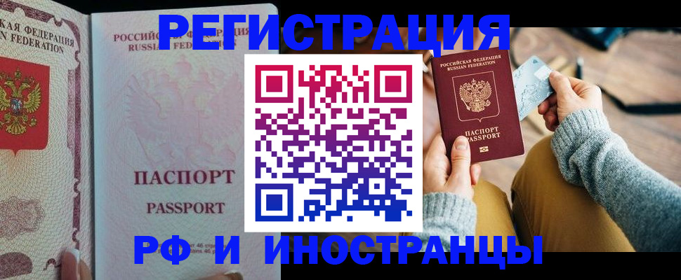 временная регистрация для школы в Бутурлиновке