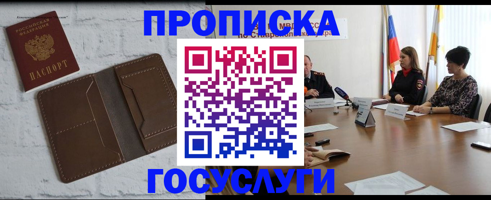 прописка законно в Бутурлиновке