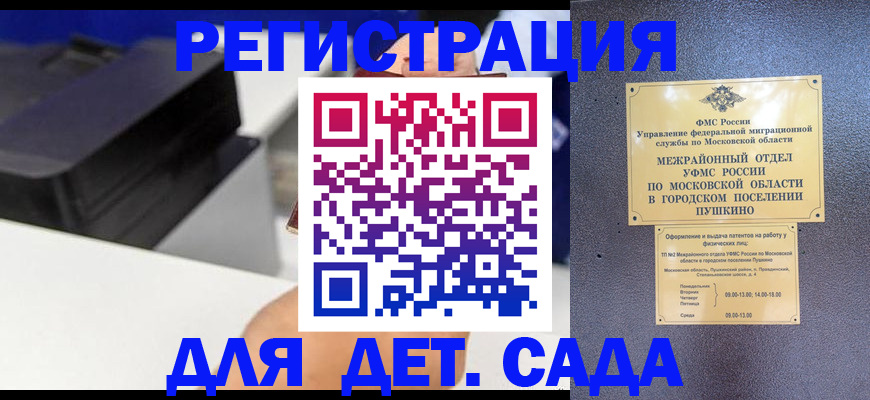 прописка в квартире в Бутурлиновке