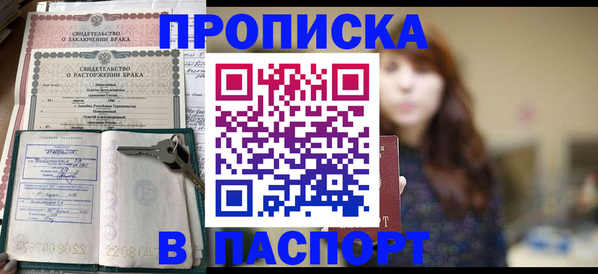 прописка для военкомата в Бутурлиновке