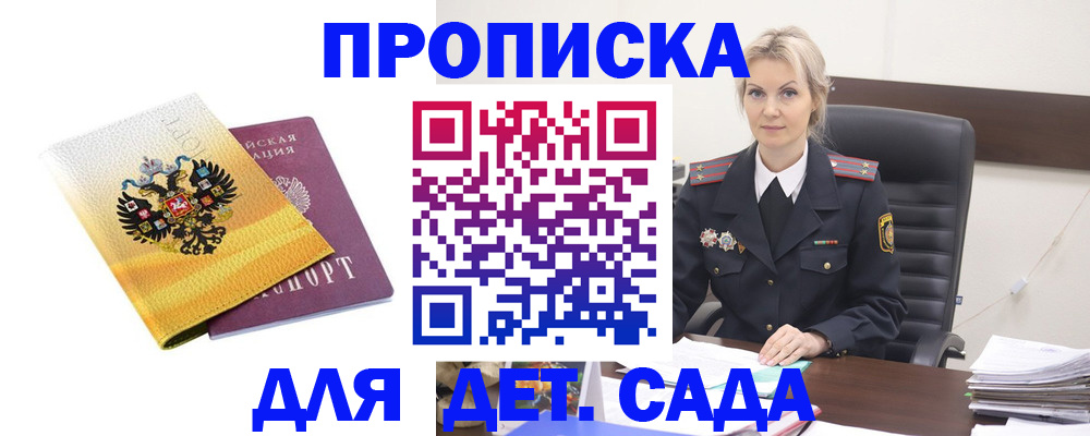 прописка в квартире в Бутурлиновке
