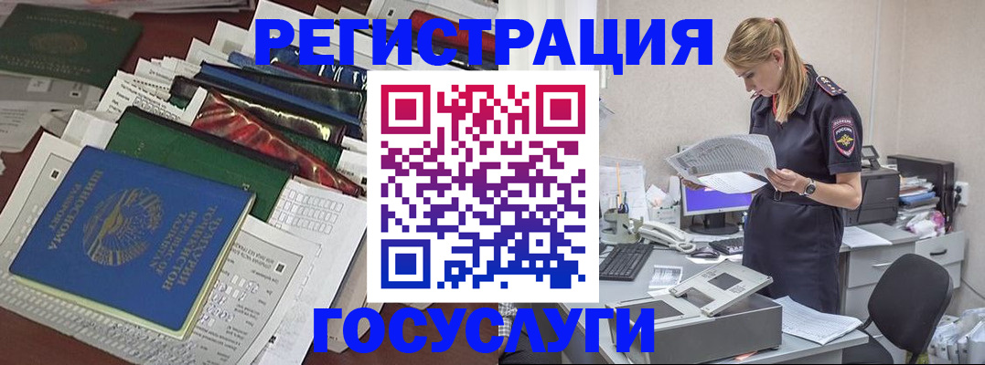 где прописаться в Бутурлиновке
